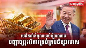 ទីផ្សារមាស