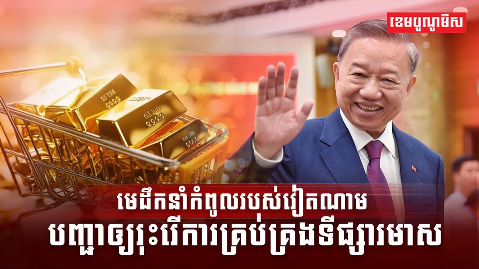 ទីផ្សារមាស