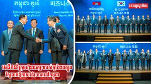 កូរ៉េខាងត្បូង