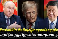 មេដឹកនាំ