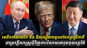 មេដឹកនាំ