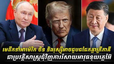 មេដឹកនាំ