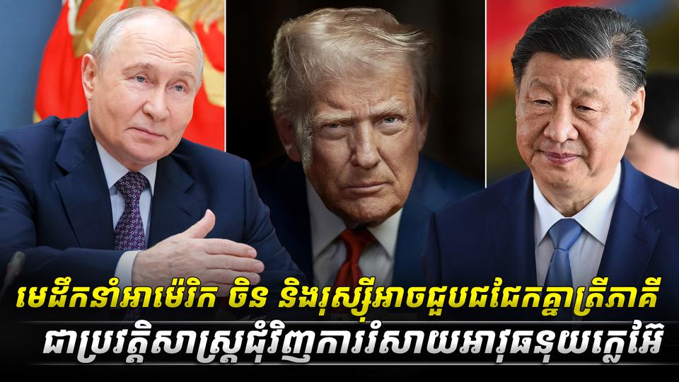 មេដឹកនាំ