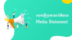 គ្មានផលិតផលអាហាររូបត្ថម្ភ Abbott ឬផលិតផល Similac ដែលចែកចាយក្នុងប្រទេសកម្ពុជាដោយក្រុមហ៊ុន ឌីខេ អេស អេច (ខេមបូឌា) អិល ធី ឌី ទទួលរងការប៉ះពាល់ពីការប្រមូលមកវិញនេះទេ។
