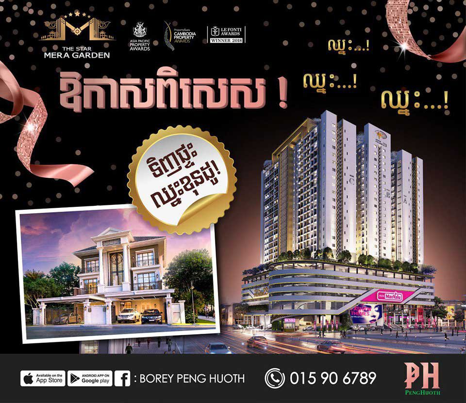 គម្រោង ដឹស្តា មេរា ហ្កាដិន