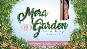 ពិសេស​ណាស់! ឈ្នះ iPhone XS Max ដោយ​គ្រាន់​តែ​ចូលរួម​ព្រឹត្តិការណ៍​ដ៏​អស្ចារ្យ​មួយ​នេះ!