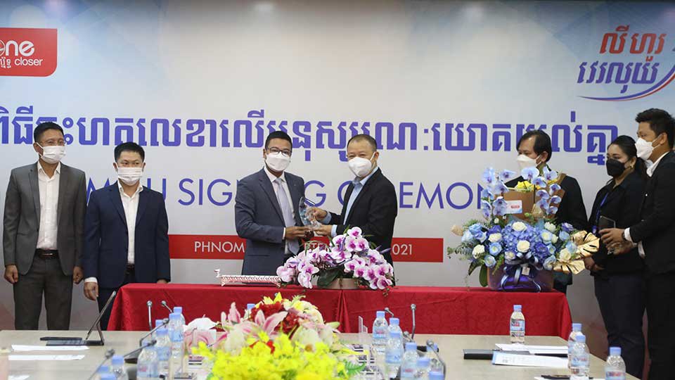 ក្រុមហ៊ុន មិត្តហ្វូន និងក្រុមហ៊ុន លី ហួរ វេរលុយ ចុះកិច្ចព្រមព្រៀងសហប្រតិបត្តិការជាមួយគ្នា