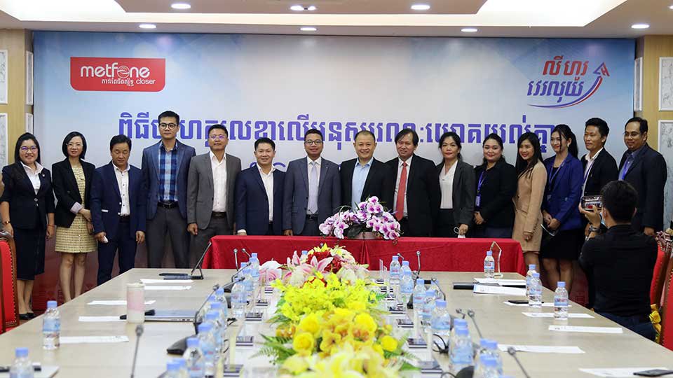 ក្រុមហ៊ុន មិត្តហ្វូន និងក្រុមហ៊ុន លី ហួរ វេរលុយ ចុះកិច្ចព្រមព្រៀងសហប្រតិបត្តិការជាមួយគ្នា