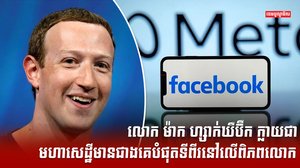ក្រុមមហាសេដ្ឋី