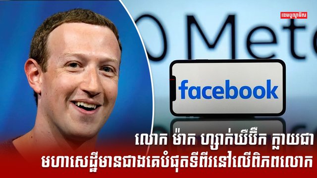 ក្រុមមហាសេដ្ឋី
