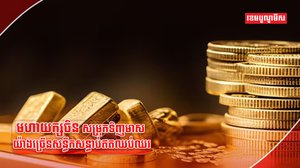 ទីផ្សារមាស
