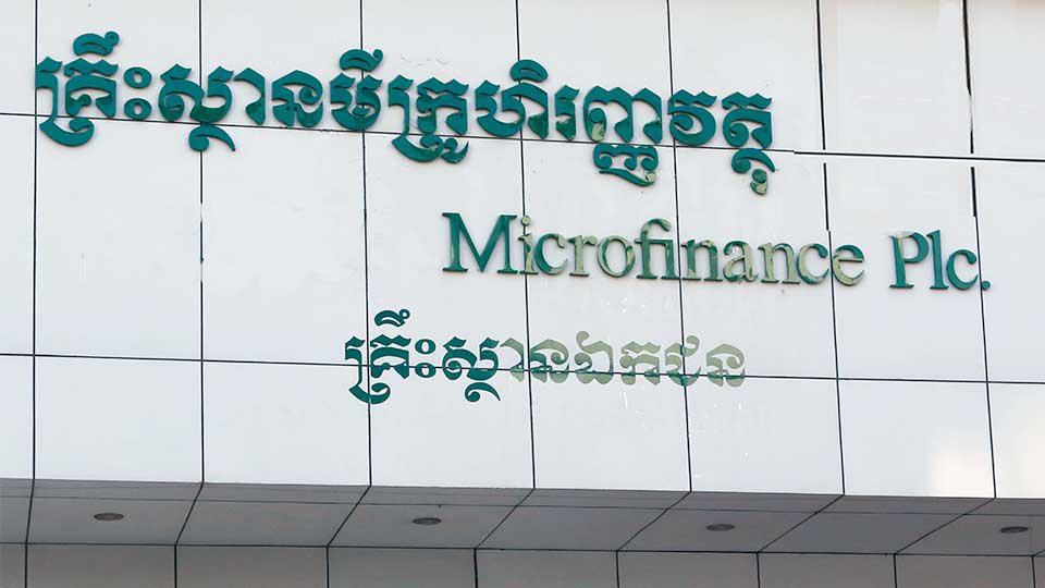 ៥សំណួរ ជាមួយនឹងសមាគមមីក្រូហិរញ្ញវត្ថកម្ពុជា ជុំវិញនឹងការអនុវត្តជួយសម្រួលបន្ទុករបស់កូនបំណុល អំឡុងពេលមានកូវីដ-១៩