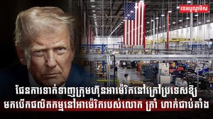 វិស័យពាណិជ្ជកម្ម