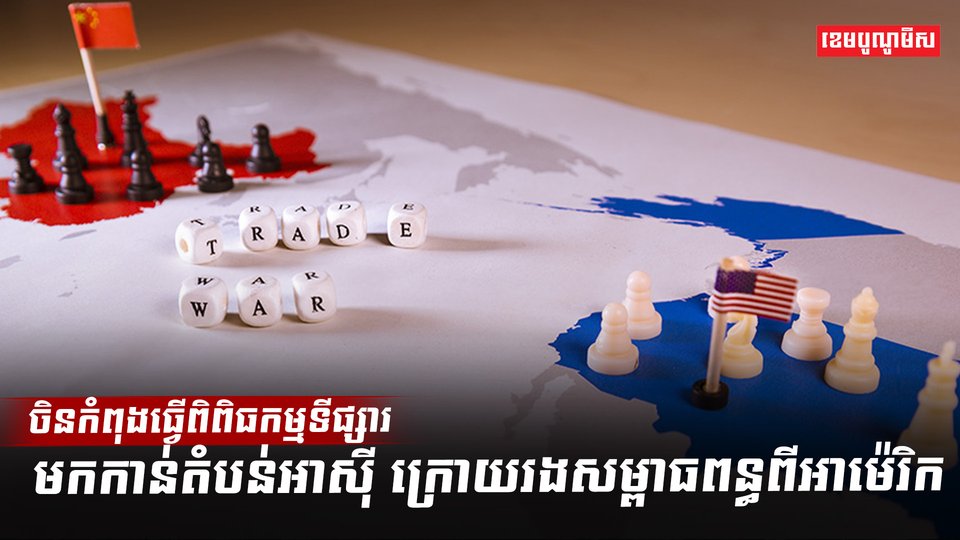 វិស័យពាណិជ្ជកម្ម