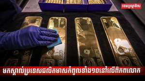 ទីផ្សារមាស