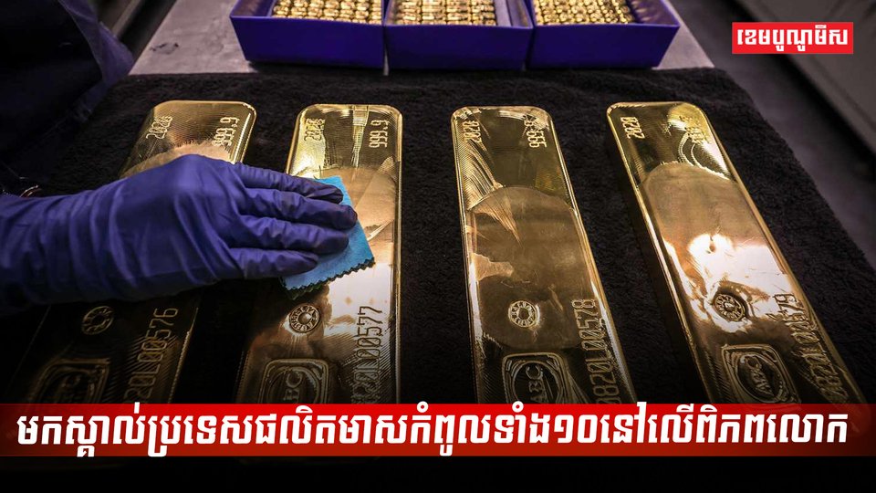 ទីផ្សារមាស