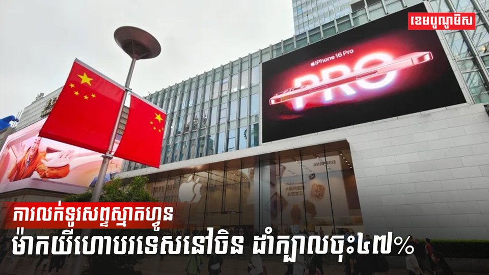 ទីផ្សារទូរសព្ទ