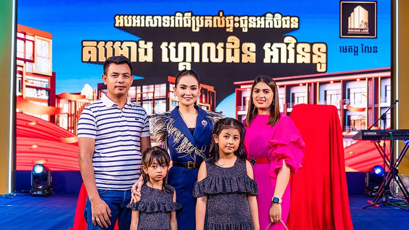 ពិតជារំភើប​ខ្លាំង​ណាស់! បុរី មេគង្គលែន បានរៀបចំ​កម្មវិធី​អបអរសាទរ​​ប្រគល់​ផ្ទះ​ជូន​អតិថិជន​គម្រោង​ធំទី២ ហ្គោលឌិន អាវិននូ