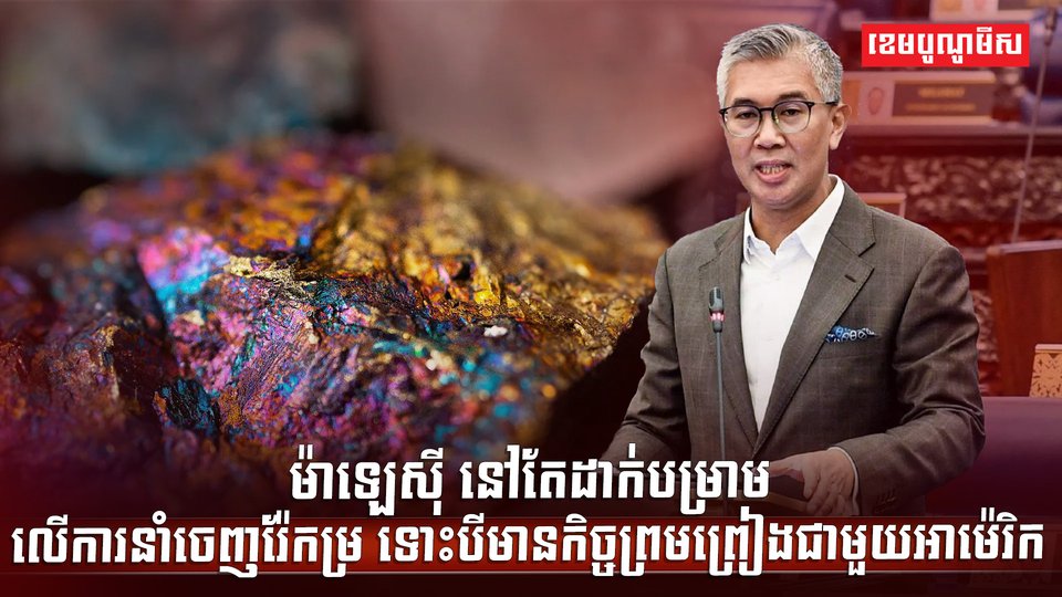ធនធានរ៉ែ