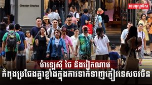 វិស័យទេសចរណ៍