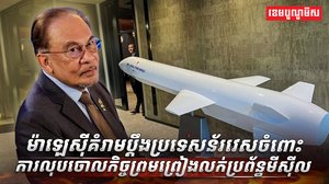 វិស័យការពារជាតិ