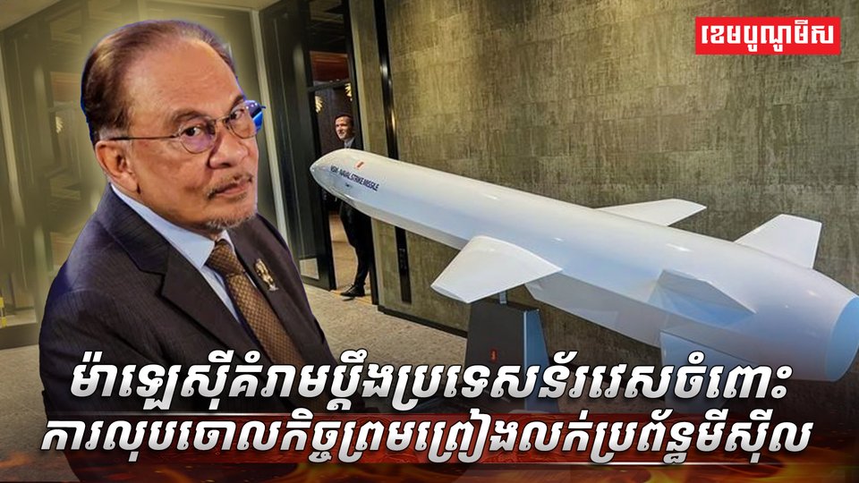 វិស័យការពារជាតិ