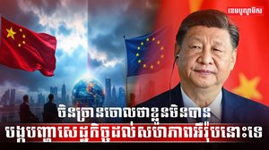 វិស័យ ពាណិជ្ជកម្ម