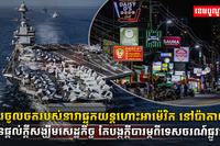 វិស័យទេសចរណ៍