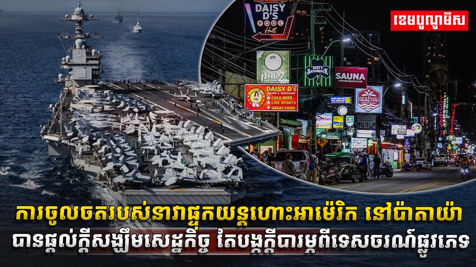 វិស័យទេសចរណ៍