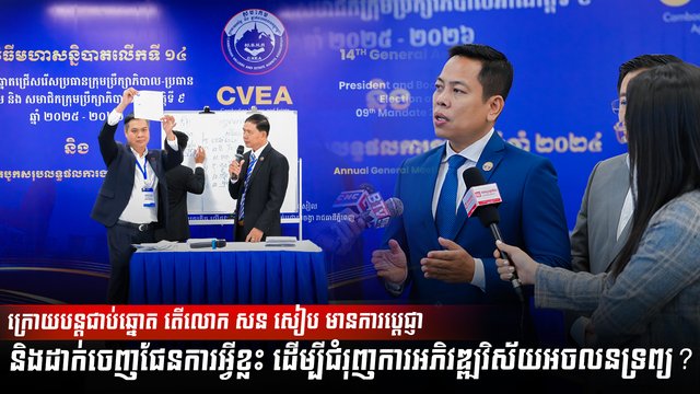 អភិវឌ្ឍវិស័យអចលនទ្រព្យ
