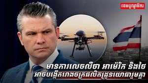 វិស័យការពារជាតិ