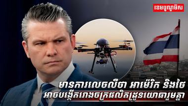 វិស័យការពារជាតិ