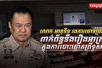 នយោបាយថៃ