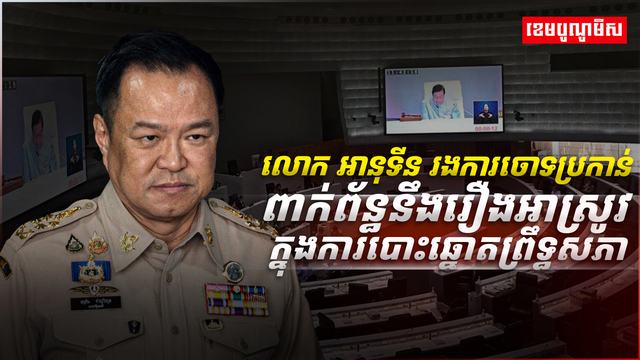 នយោបាយថៃ