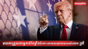 វិស័យសេដ្ឋកិច្ច