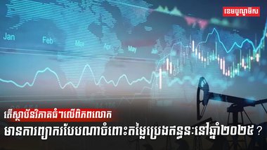 វិស័យថាមពល