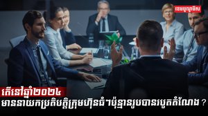 វិស័យការងារ