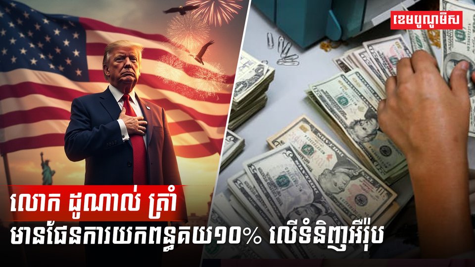 វិស័យ ពាណិជ្ជកម្ម