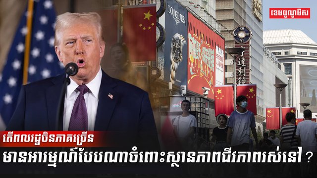 លោក ដូណាល់ ត្រាំ