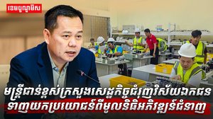 មូលនិធិអភិវឌ្ឍន៍ជំនាញ​