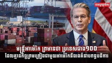 វិស័យពាណិជ្ជកម្ម