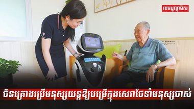 បច្ចេកវិទ្យា AI