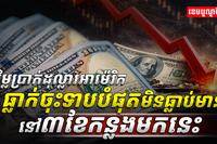 រូបិយប័ណ្ណ​អាម៉េរិក