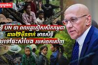 ជនភៀសសឹកខ្មែរ
