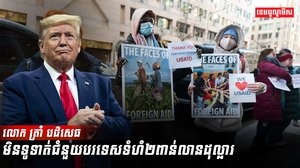 ហិរញ្ញវត្ថុ