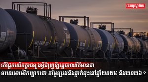 ថាមពលប្រេង