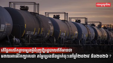 ថាមពលប្រេង
