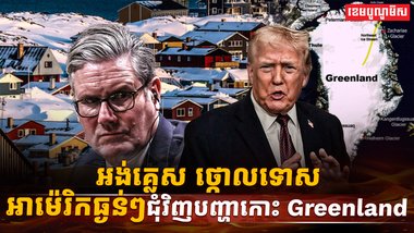 កោះ Greenland