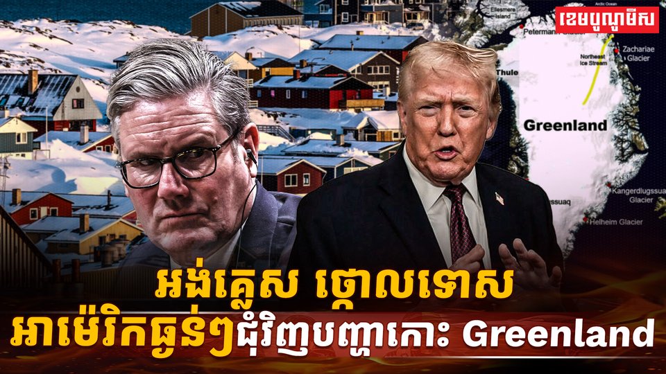 កោះ Greenland