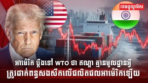 វិស័យពាណិជ្ជកម្ម